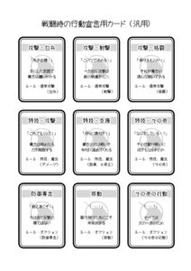 actioncard_combatdemo1