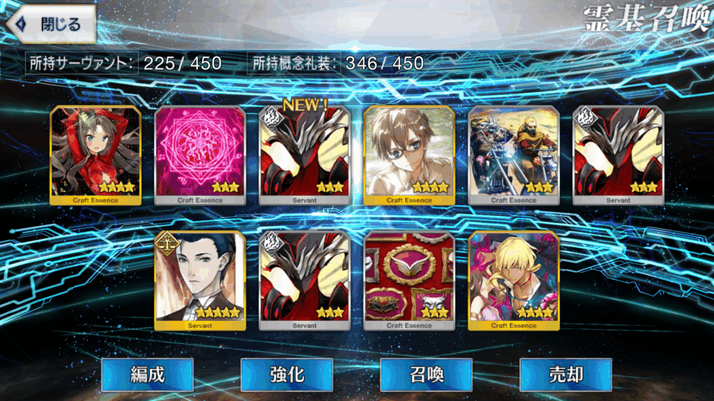 ホームズ1枚＆サリエリさん3枚。あとは礼装。